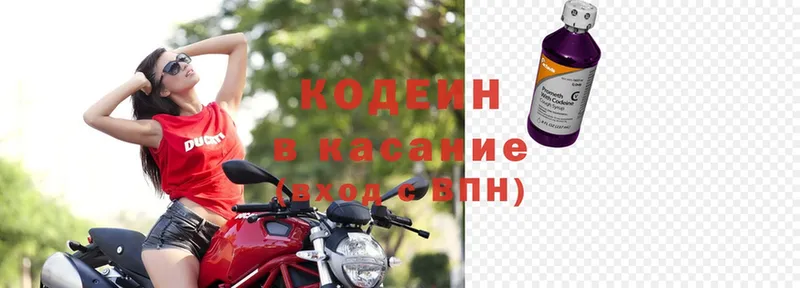 как найти закладки  Кедровый  Codein напиток Lean (лин) 