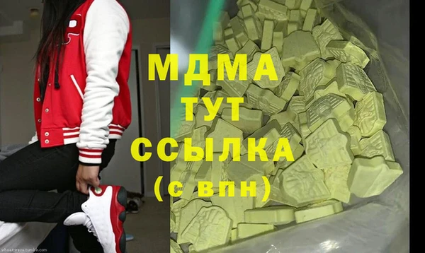 MDMA Бронницы